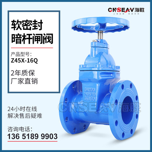 Z45X-16Q软密封法兰闸阀消防自来水阀门开关DN80 100 200 300暗杆
