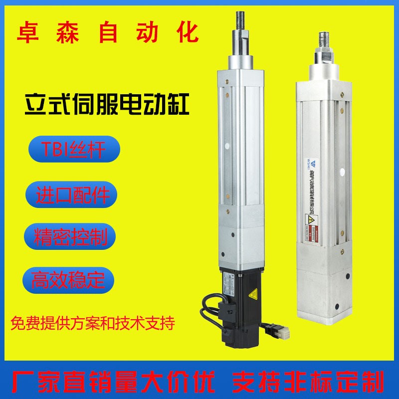 TBA 5000公斤 精品型高频高速高精密重型伺服电动缸 可配直流电机