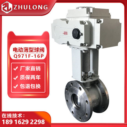 Q971F电动薄型球阀DN25意式超短型对夹蒸汽导热油开关调节阀门100
