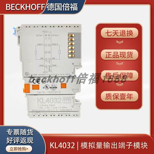 倍福beckhoff KL4032/KL4034/KL4408原装德国模拟量输出端子模块