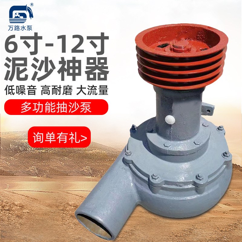 万路水泵潜水抽砂沙泵泥浆泵 河道吸沙泵 淘金洗沙机泵杂质泵