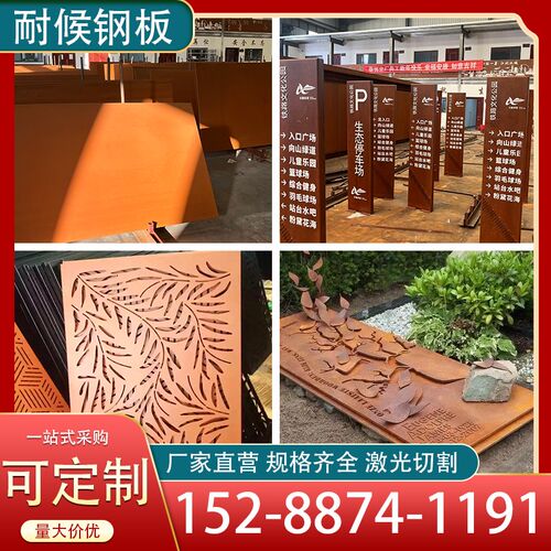 耐候钢板Q235NH//SPA-HQ景观幕墙园林树篦子公园雕塑耐腐蚀钢板