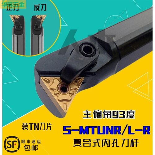 S20R/S25S/S32T-MTUNR16-R数控车刀刀杆压板式内孔车刀 镗孔MTLN,