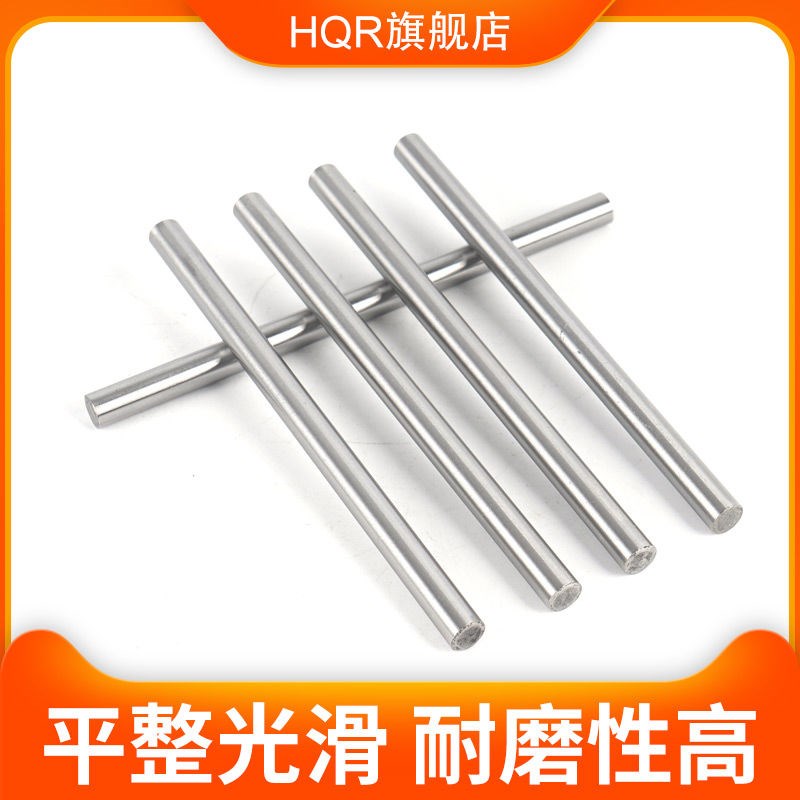 轴承钢硬轴滚针圆直柱销淬火精磨直径1.5 2 3 4 6 8 10mm光轴光杆
