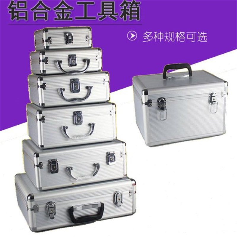 铝合金工具箱 手提箱仪器箱设备文件箱化妆箱 铝箱工具盒海绵包邮