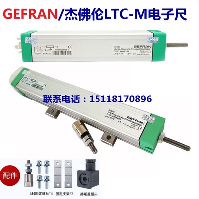 GEFRAN杰佛伦LTC-M-0400 450 500 550 600 750-S注塑机拉杆电子尺