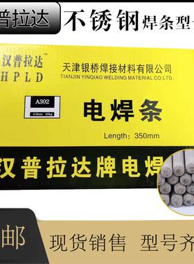 不锈钢焊条A107 A137 A302 A307 A312 A062 A402 A407 A102 3.2