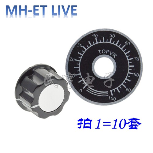 MF-A03胶木旋钮 配电位器刻度片 数字刻度片 A03旋钮+刻度盘 10套