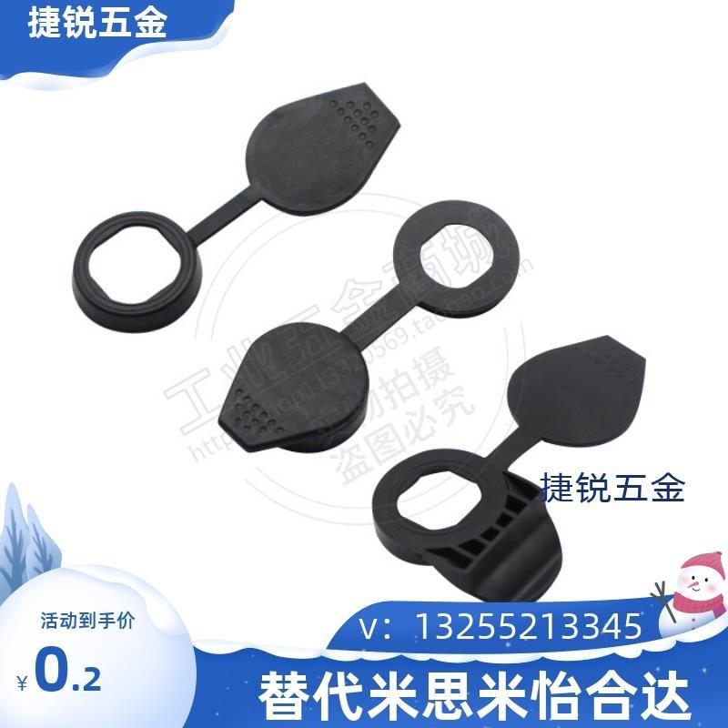 WP001-2-3-7防水盖工业电柜门锁黑色防尘盖PE塑料三角盖转舌锁盖
