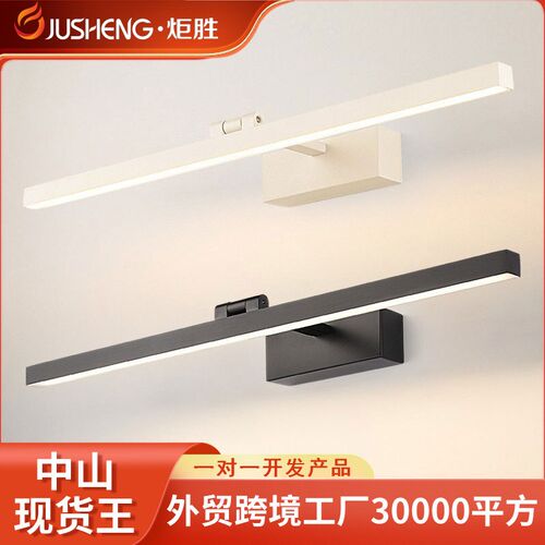 炬胜led镜前灯 卫生间免打孔北欧浴室镜柜镜子灯酒店过道画前灯