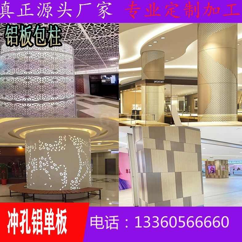 雕花冲孔板镂空造型门头板扣板吊顶方通单板幕墙拉网板i.