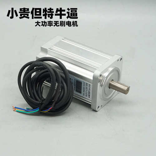 无刷电机马达大功率驱控套装80 550W750W1500转3000转有霍尔7205A