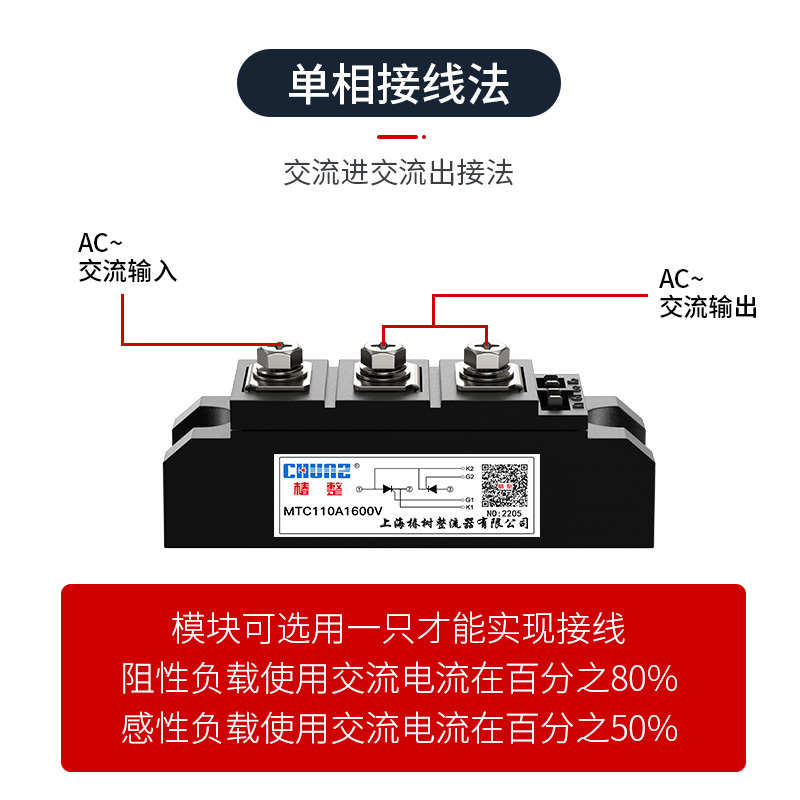 MTC可控硅模块调压双向MTX晶闸管大功率100A/110A/200A/300A/500A图片