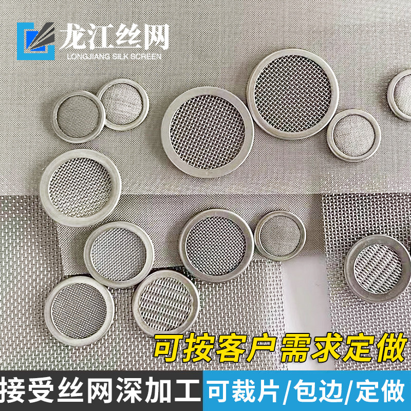 304不锈钢网筛网 20目纱窗防蚊防鼠30目不锈钢过滤编织网整卷30米