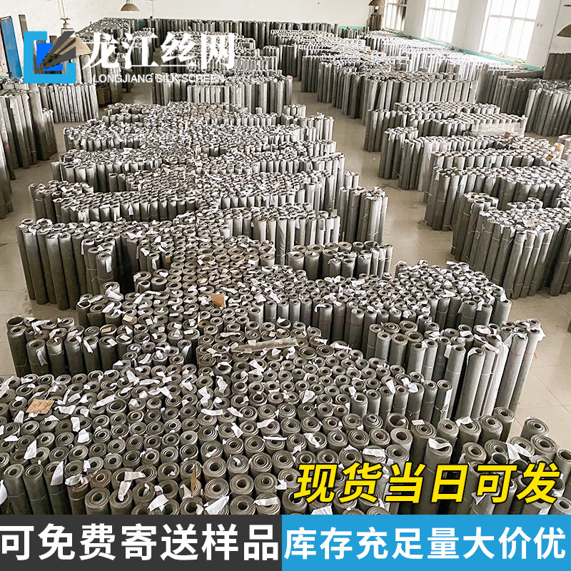304不锈钢网筛网 20目纱窗防蚊防鼠30目不锈钢过滤编织网整卷30米