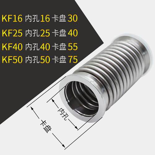 KF40不锈钢真空波纹管卫生快装真空伸缩软管 柔性304波纹管316L