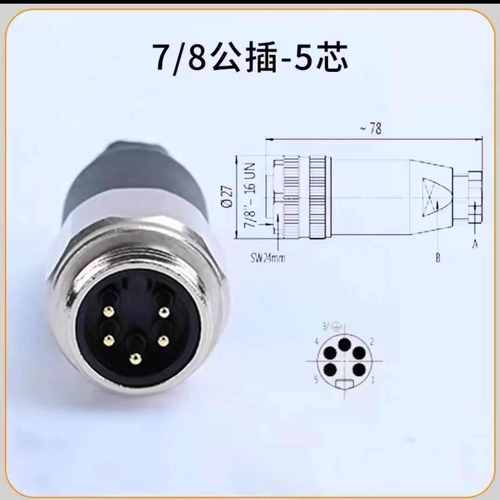 传感器插头m22螺丝48芯8/-芯57接线接3插航空7连接器16un/压芯