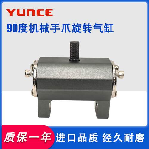 TX90天行机械手爪配件/机械手旋转/爪旋组/反转/夹具/旋转轴/气缸