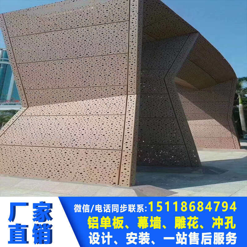 冲孔铝单板幕墙氟碳雕花镂空穿孔弧门头造型天花吊顶外墙装饰铝板