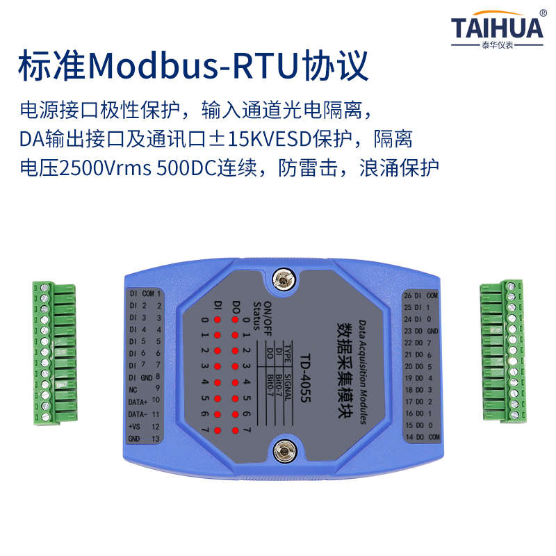 开关量数字量模块RS485串口扩展远程I/O工业级控制继电器多路输出
