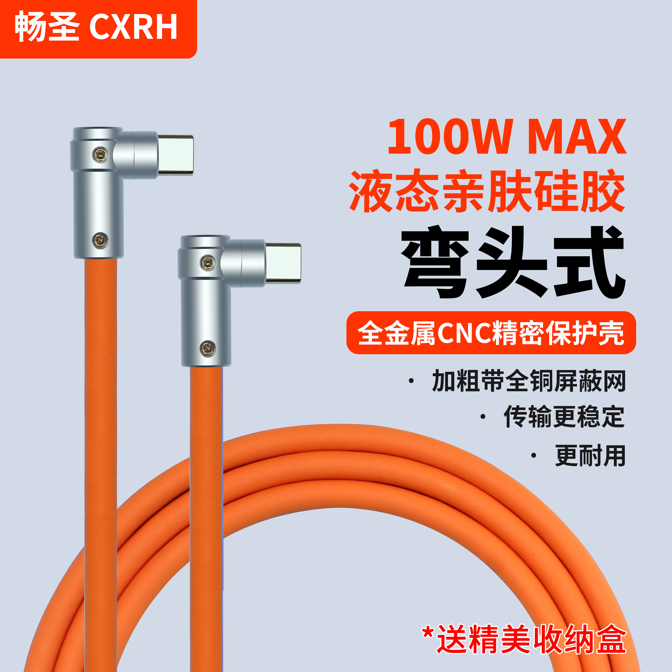 双弯头typec数据线单双弯头图片