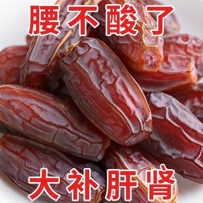 【0添加】黑椰枣零食椰枣特产蜜饯即食免洗蜜枣干果奶香健康零食