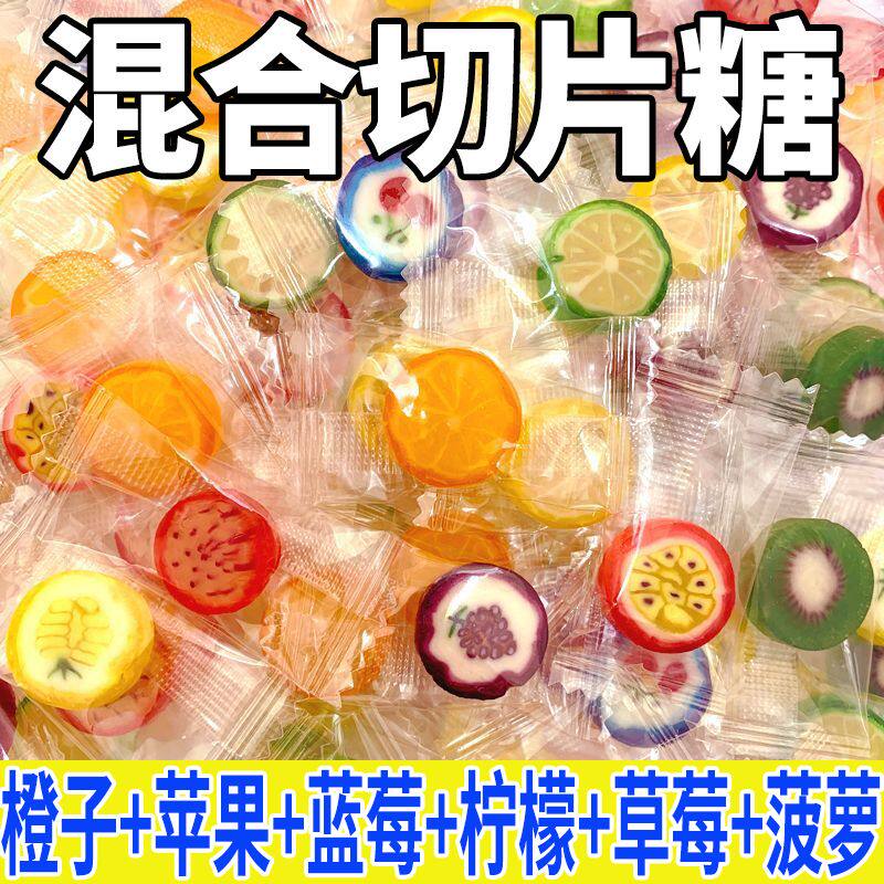 水果味切片糖硬糖果混合多口味散装批发解馋小零食硬棒棒糖儿童节