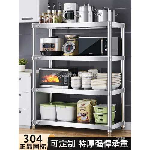 304不锈钢货架特厚厨房置物架储物落地多层收纳架子锅具微波炉架