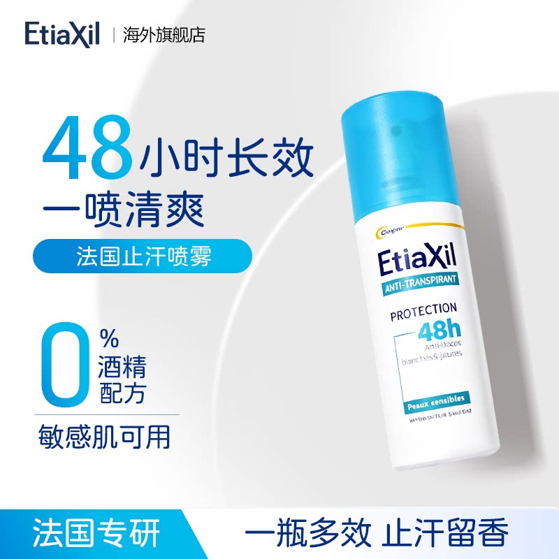 法国药房销售Top1原装进口正品