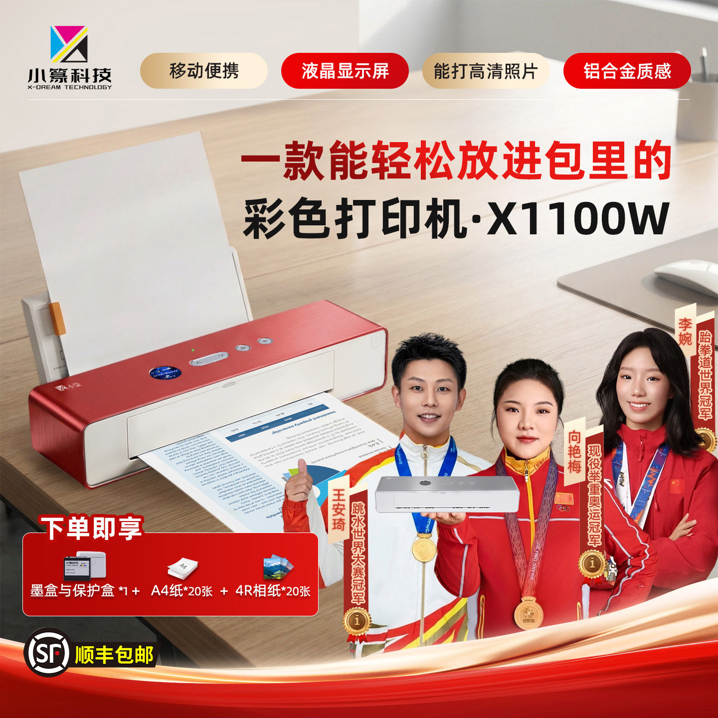 小篆彩色喷墨A4打印机WiFi连接图片
