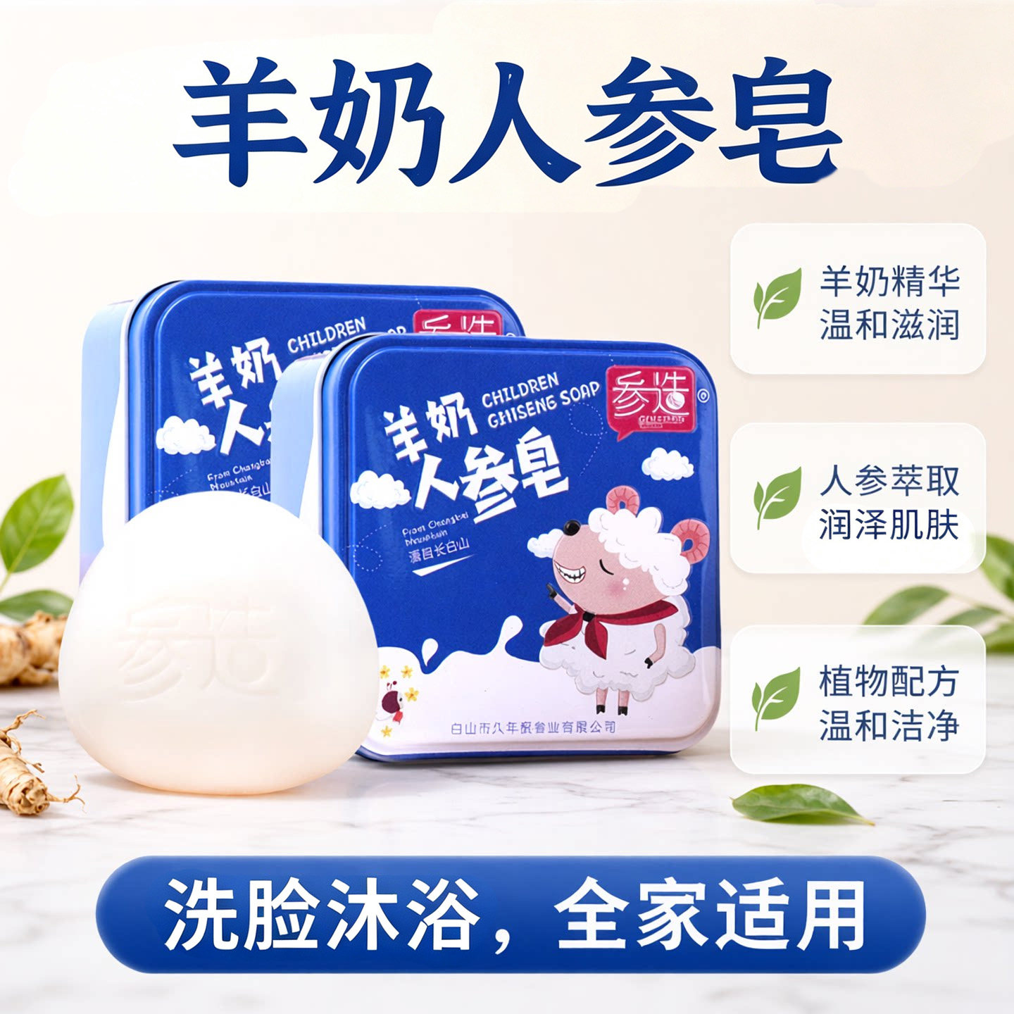 国货羊奶皂人参香皂洗手沐浴洗澡全身洗脸儿童皂羊脂玫瑰蜂蜜肥皂