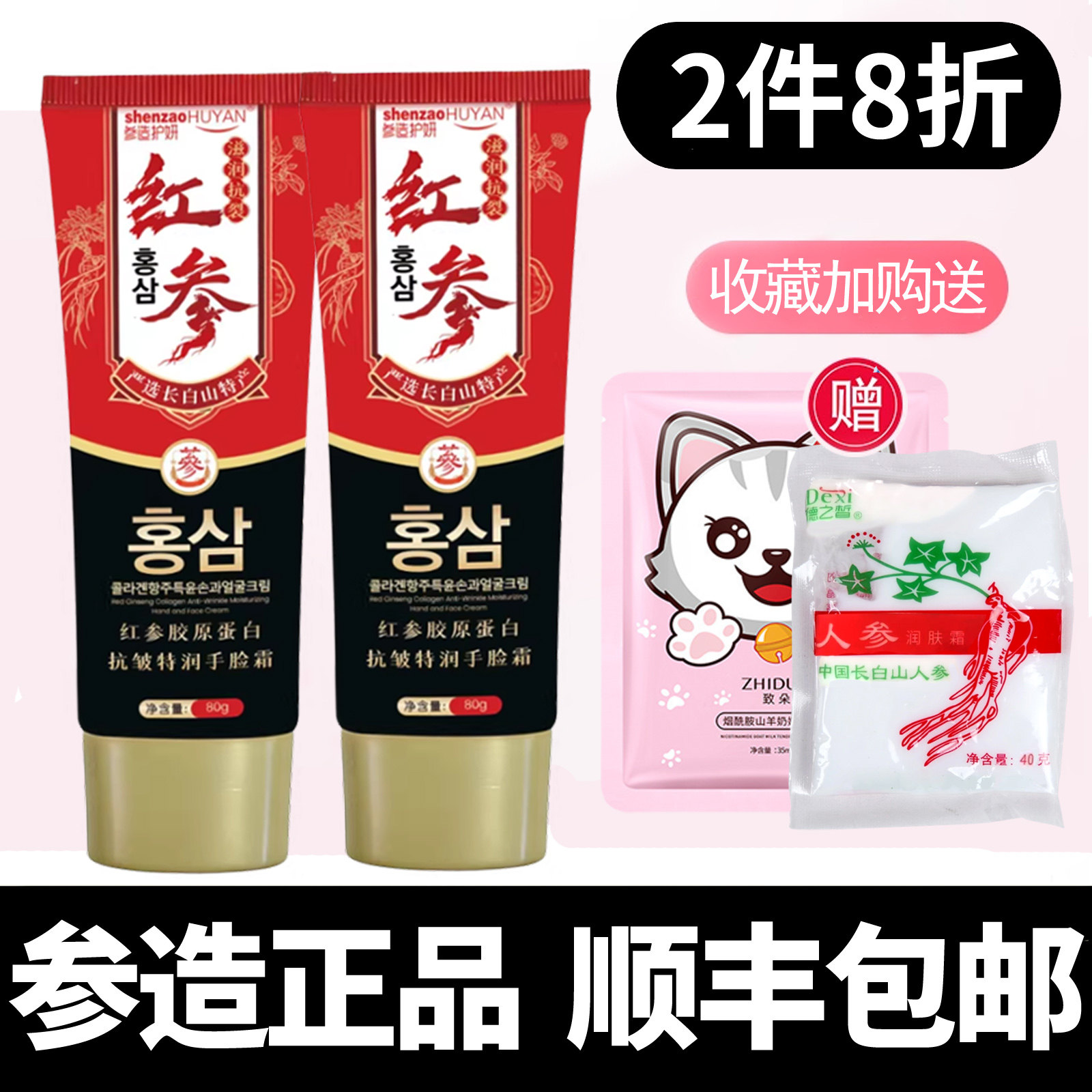 人参精华护手霜女保湿补水倍润大容量正品红参胶原蛋白抗皱手脸霜