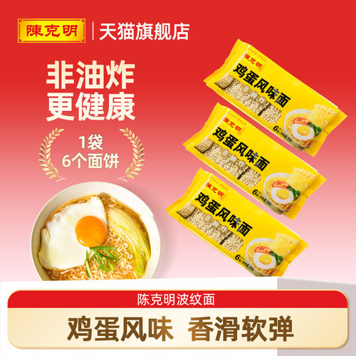 CKM陈克明鸡蛋风味面条