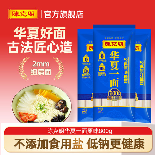 CKM陈克明华夏一面经典原味