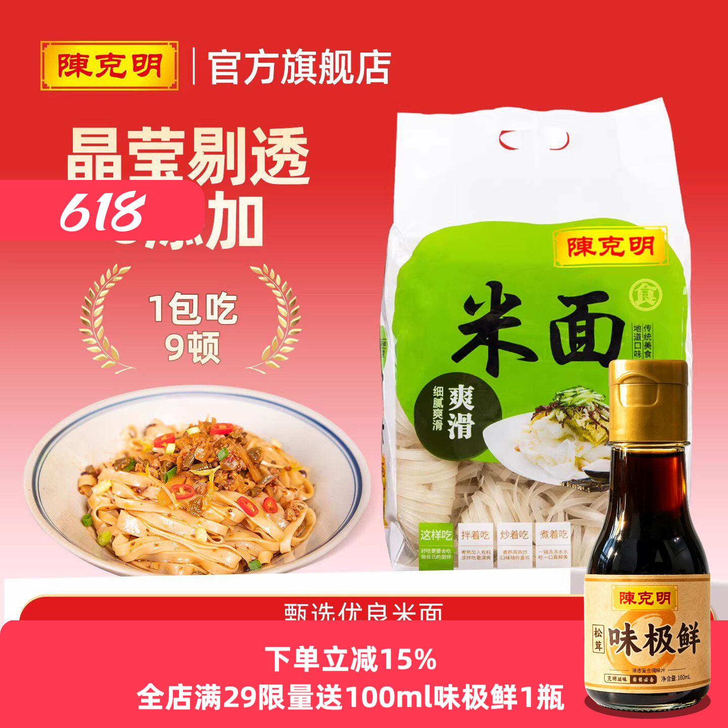 CKM陈克明米面900g面条挂面