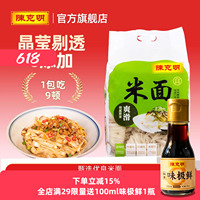 CKM陈克明米面面条挂面河粉宽粉米粉广东潮汕干炒晚餐爽滑细腻