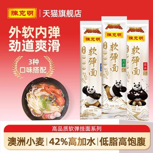 拍15件！陈克明华夏软弹月牙面面条