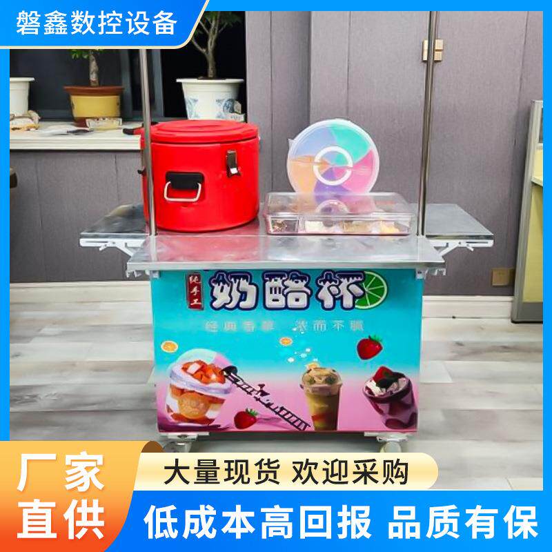 厂家现货网红奶酪杯小推车摆摊创业设备商用机器网红奶酪杯推车