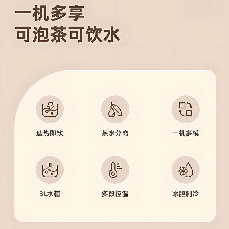 饮水机台面式小型家用桌面办公室宿舍直饮机速热饮水器恒温冲奶机
