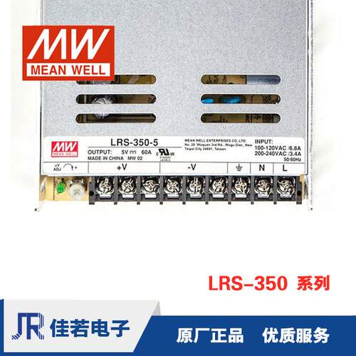 明纬LRS-350 开关电源 350W 24V 稳压直流 替NES