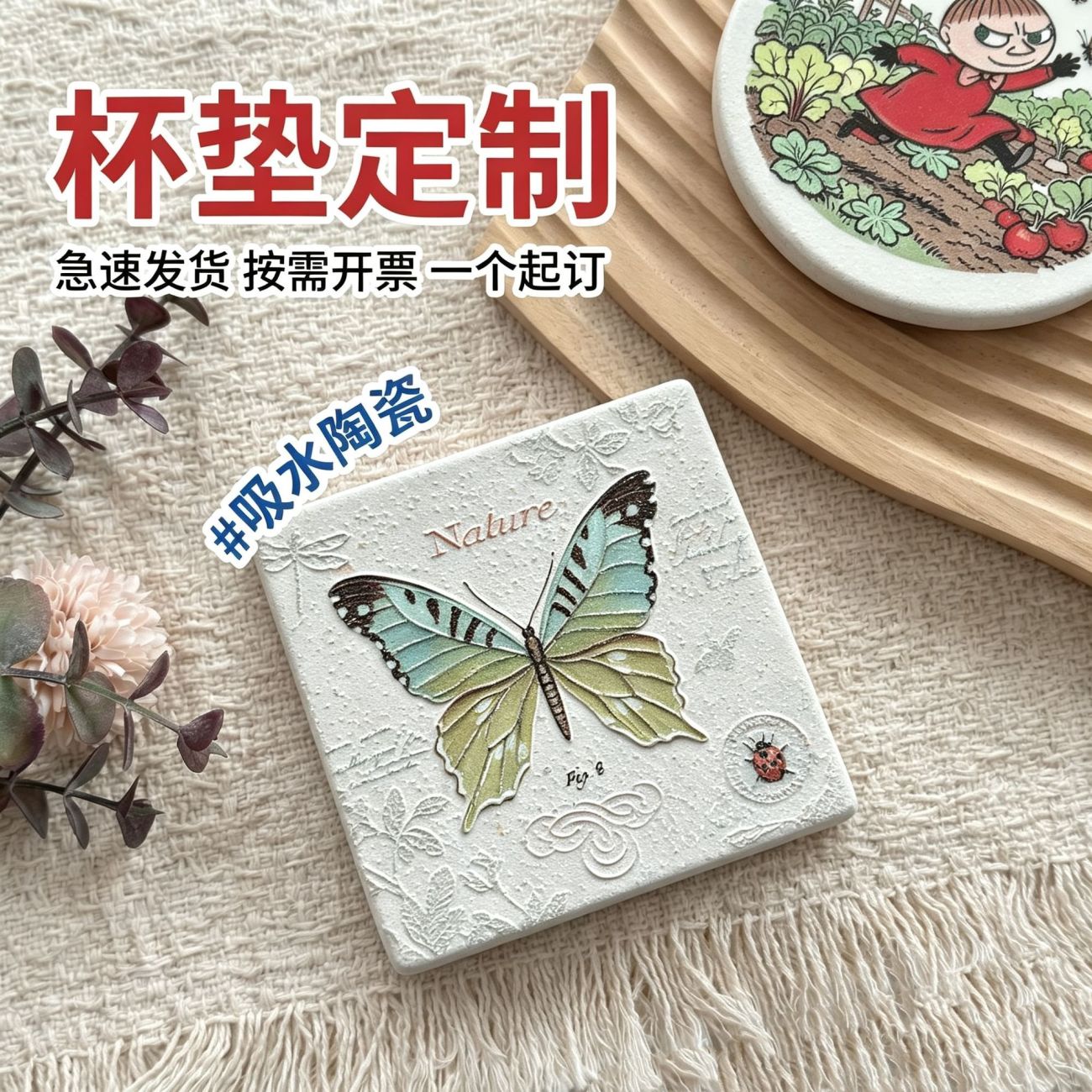 陶瓷杯垫定制印图logo隔热防烫吸