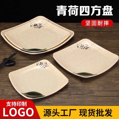 10个装青荷盖浇饭盘四方盘炒粉盘