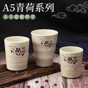 A5青荷密胺杯子商用塑料水杯家用防摔仿瓷杯餐厅饭店用耐高温茶杯