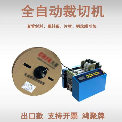 全自动热缩管切管机镍片自动裁切机铁氟龙管切割机电池套管切断机