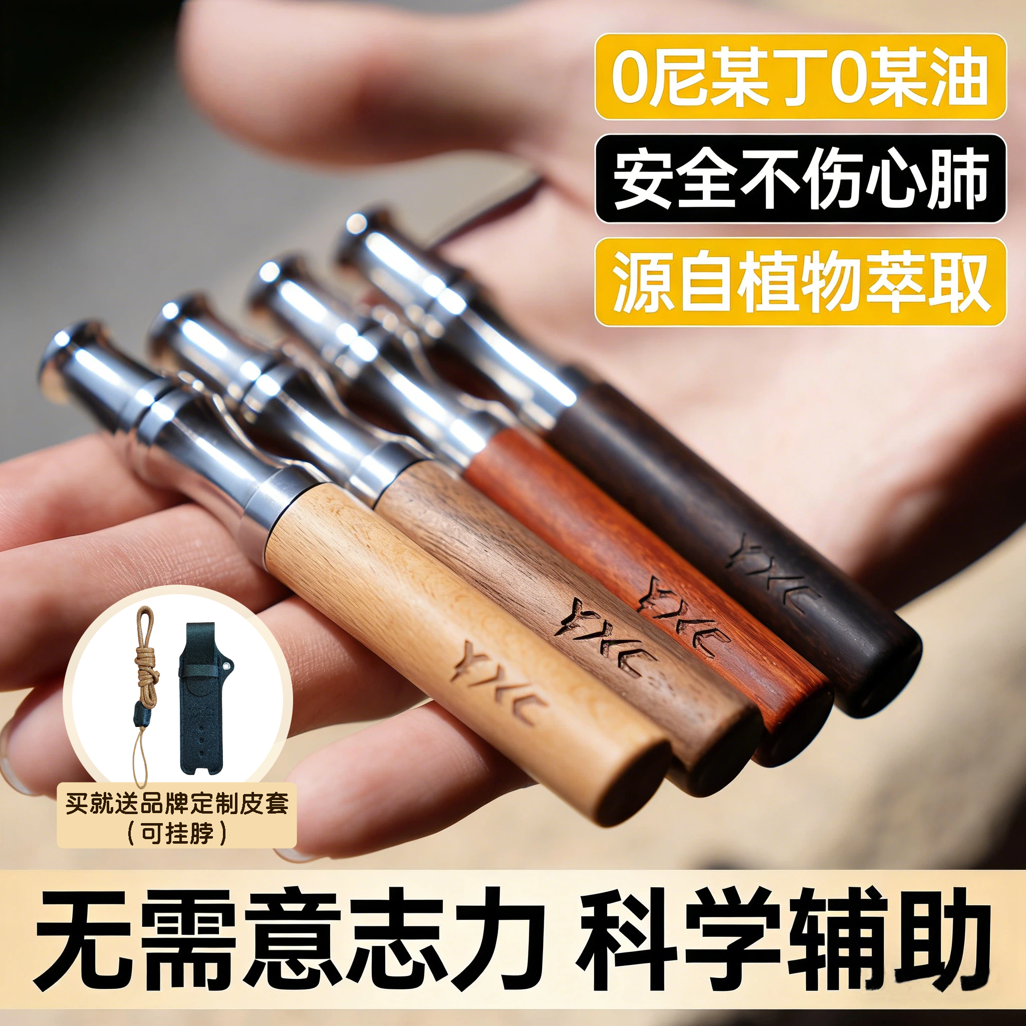 YXC正品新款替烟棒神器假烟替代棒剔踢烟棒果味替吸棒薄荷剃烟棒