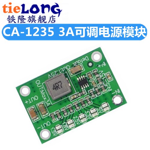 可调电源模块1.25V 1.5 2.5 3.3 5V输出,MP1495芯片 CA-1235