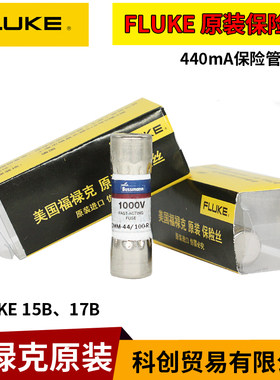 FLUKE福禄克万用表保险丝 F15B F17B熔断器 DMM-44/100原装保险管