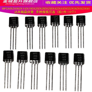 MPSA05/A06/A14/A18/A20/A28/A29/A42/A44/A55/A56/A92/A94晶体管