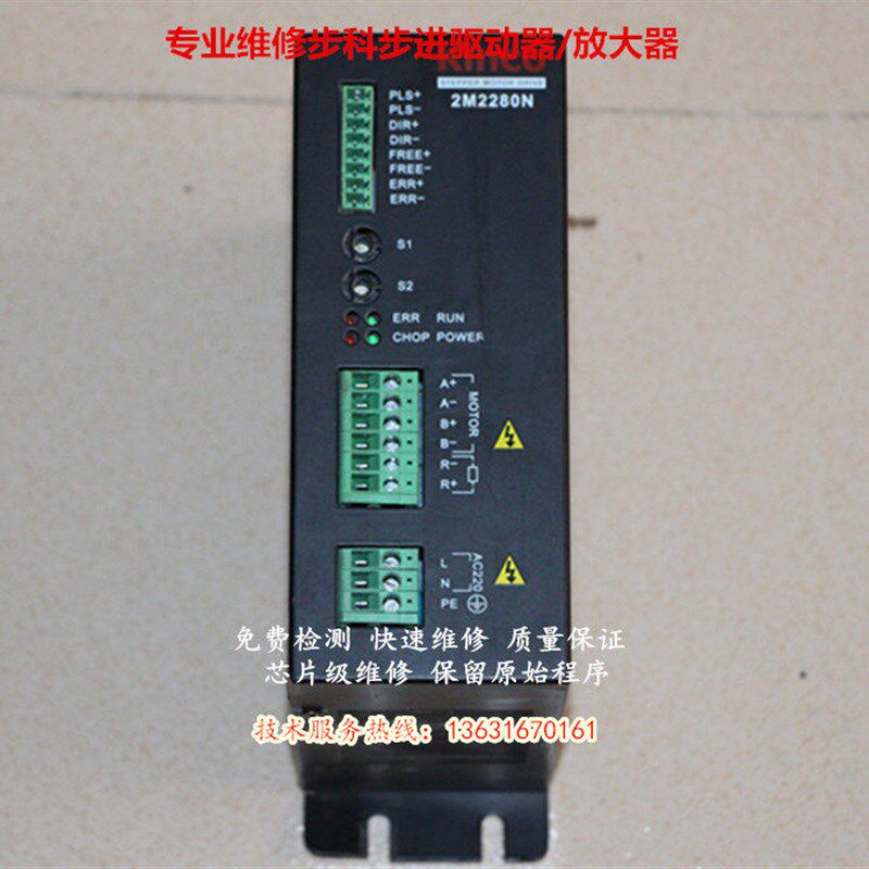 步科2M2280N步进驱动器专业维修 精修各品牌工控设备