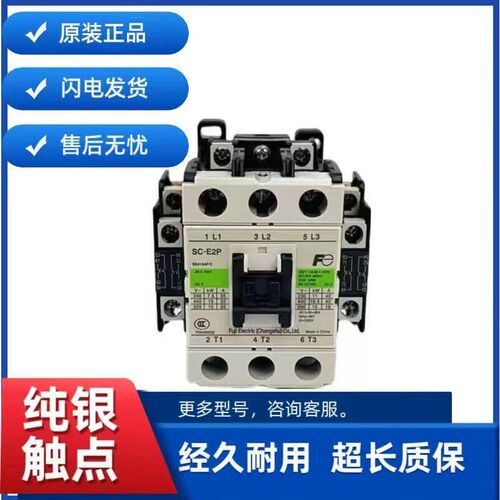 奥的斯 杭州西奥电梯SW运行主接触器SC-E2P E1P E2SP E3P E4P